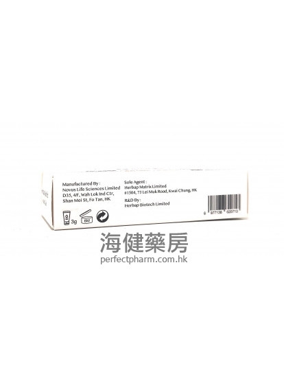 康疤适 清痘去印抗菌配方 Herbap Matrix Acne Gel 3g 