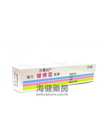 Pinocine KENIL Cream 20g 白蘿仙複方健療霜 