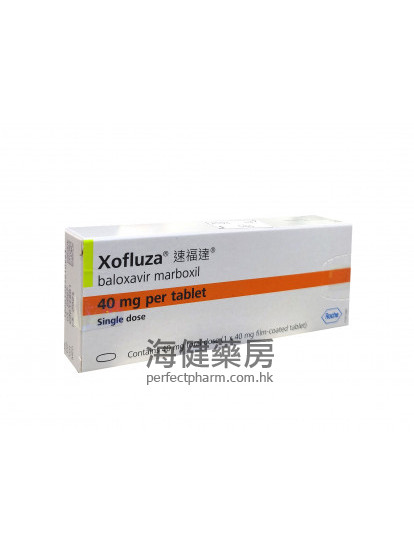 速福达Xofluza （Baloxavir）40mg 1 Tablet 巴洛沙韦