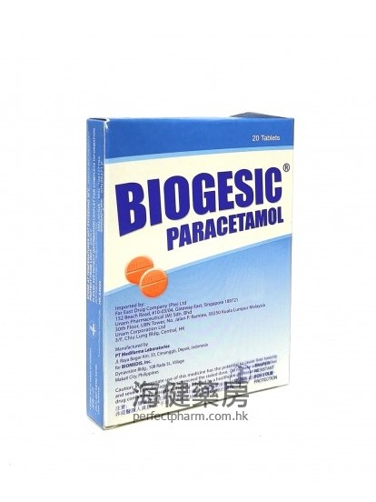 Biogesic 500mg 20Tablets 痛熱適