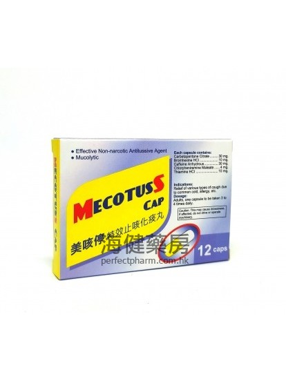 美咳停特效止咳化痰丸 Mecotuss 12 or 24capsules 