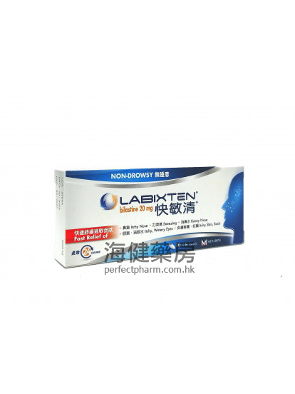 快敏清 Labixten （Bilastine）20mg 10Tablets 必利停