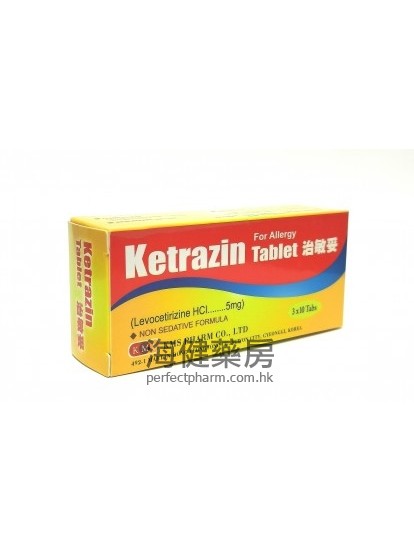 Ketrazin 30's 治敏妥 （盐酸左西替利嗪）