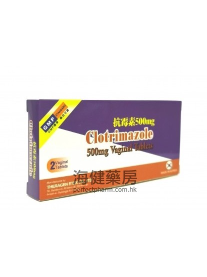 Clotrimazole Vaginal Tab 500mg 2's 抗霉素陰道塞片