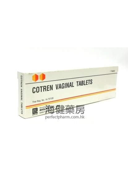 Cotren 500mg 1 Vag Tablet 歌婷阴道塞片