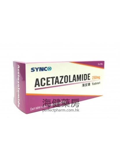 海拔适 Acetazolamide 250mg 50tablets  (Eq. to Diamox) 
