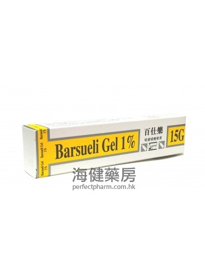Barsueli （Clindamycin）Gel 1% 15g 百仕樂