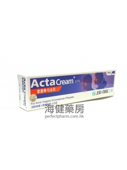 爱达美暗疮膏 Acta Cream （Tretinoin）0.1% 15g 