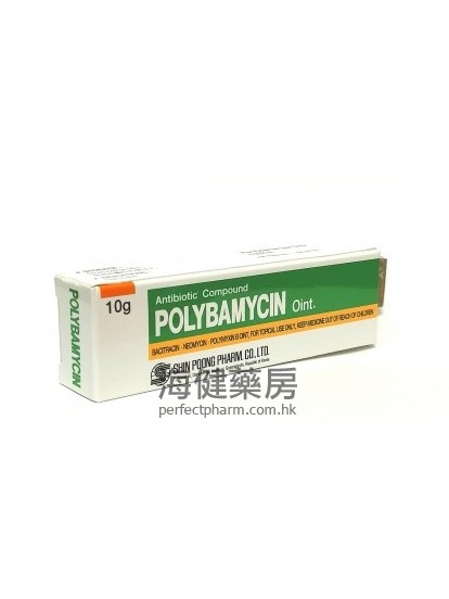 伤口消炎膏 Polybamycin Ointment 10g 