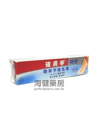 Canesten Extra (Bifonazole) Cream 1% 20g 確膚寧特效乳膏 （聯苯芐唑）