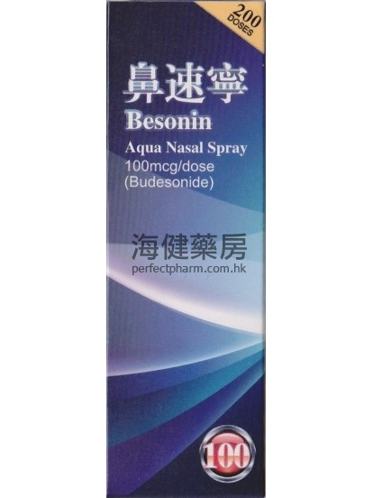 鼻速寧 Besonin Aqua Nasal Spray
