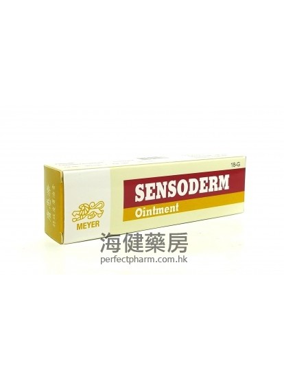 肤患疗特效皮肤油膏 Sensoderm Ointment 18g 