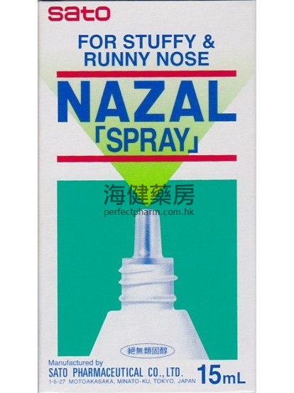 鼻寧 NAZAL Spray