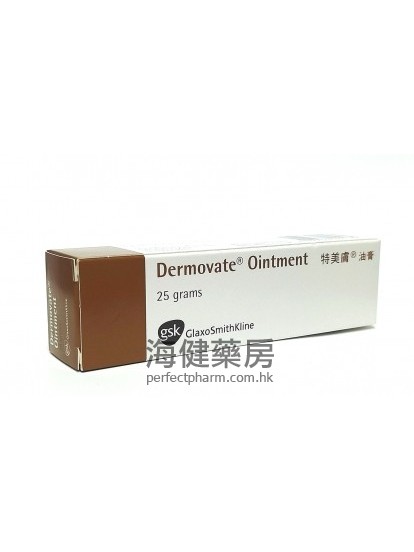 Dermovate Ointment 30g  特美肤油膏