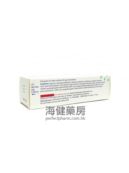 舒立达 Soolantra Cream（ivermectin）30g（舒利达） 伊维菌素膏 