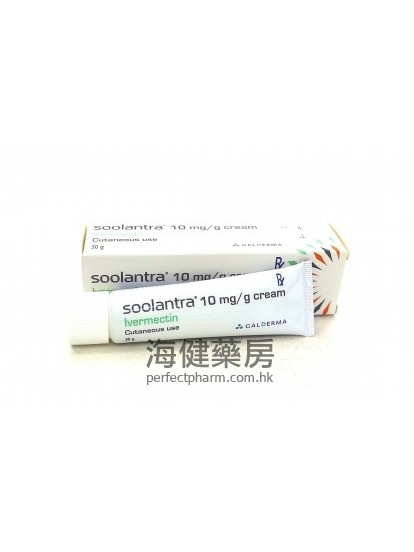 舒立達 Soolantra Cream（ivermectin）30g（舒利達） 伊維菌素膏 