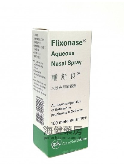 辅舒良 Flixonase Aqueous Nasal Spray