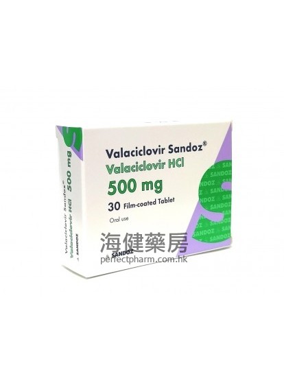 Valaciclovir Sandoz 500mg 30Tablets 伐昔洛韋