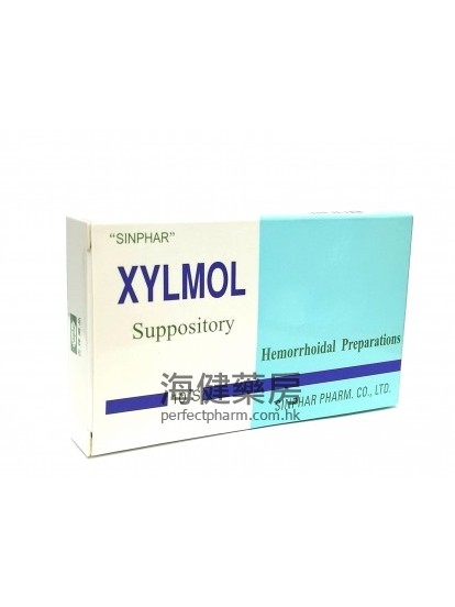 Xylmol Hemorrhiodal Supp 10's 痔莫痔瘡塞劑