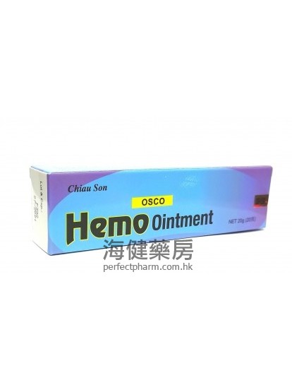 足爽痔瘡軟膏Hemo Haemorrhoidal Ointment 20g 