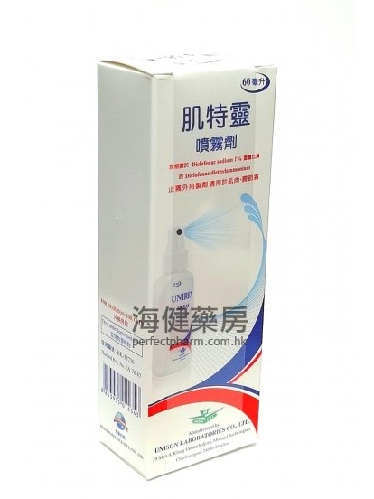 Uniren Spray 60ml 肌特靈噴霧止痛劑