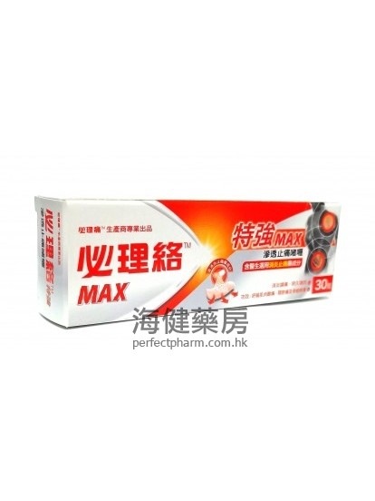 Panaflex Max Pain relief gel 30g 必理絡特強滲透止痛啫喱