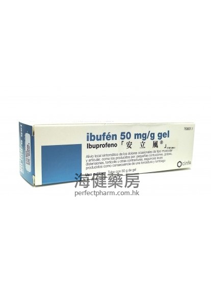 Ibufen (Ibuprofen) 5% Gel 50g 安立風止痛膏