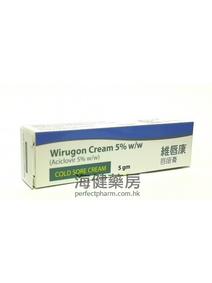 Wirugon Cold Sore Cream 5% 维唇康唇疮膏