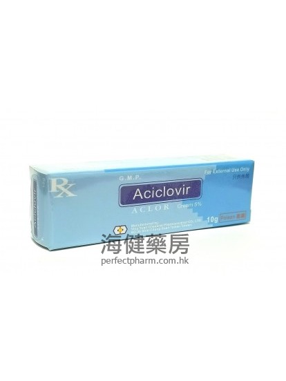 Aciclovir 5% 10g 日昇阿昔洛韋唇瘡膏