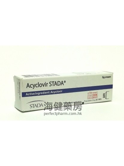 Acyclovir Stada Cream 5% 5g 阿昔洛韋膏