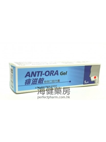 Anti-ora gel 5g 痱滋敌特效口腔内膏