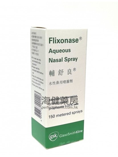 Flixonase Aq Nasal Spray 150Doses  輔舒良