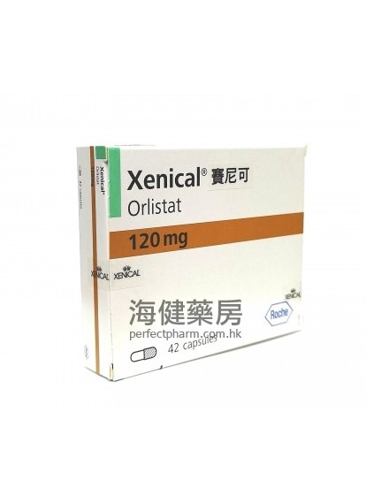 Xenical (Orlistat) 120mg 42capsules 賽尼可（奧利司他）