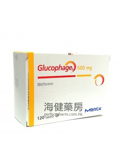 顧糖維 Glucophage 500mg 120Tablets 甲福明 (二甲雙胍)
