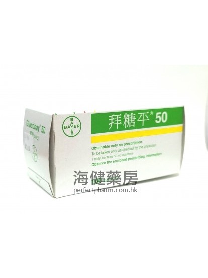 拜糖平 Glucobay 50mg (Acarbose) 100Tablets （阿卡波糖片）