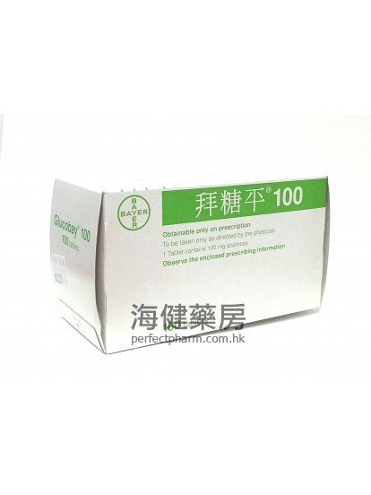 拜糖平 Glucobay 100mg (Acarbose) 100Tablets （阿卡波糖片）