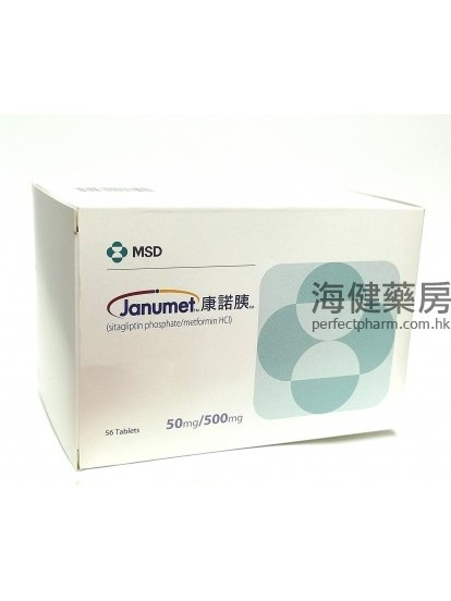 康诺胰 Janumet 50mg:500mg 56Tablets 