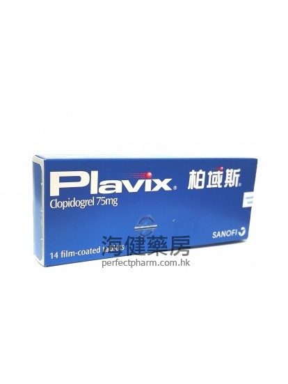 柏域斯 Plavix (Clopidogrel) 75mg 14Tablets 氯吡格雷