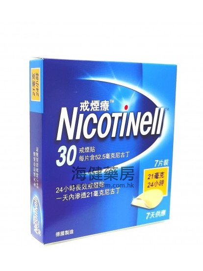Nicotinell TTS30 戒煙療 7貼