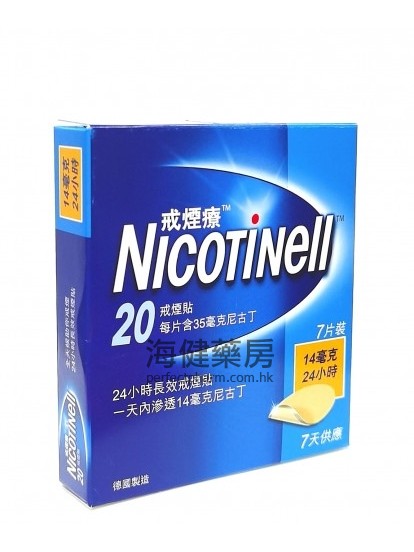 Nicotinell TTS20 戒煙療 7貼