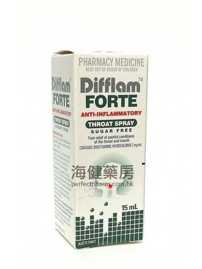特快靈特效消炎喉嚨噴劑 Difflam Forte Spray 15ml