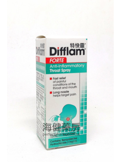 特快靈特效消炎喉嚨噴劑 Difflam Forte Spray 15ml