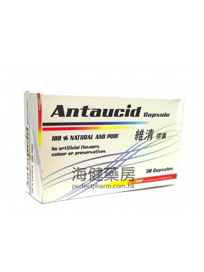 維清膠囊 Antaucid capsules 30's 