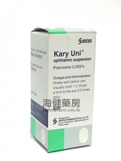 卡林優 Kary Uni Ophthalmic suspension 0.005% 5ml