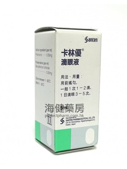 卡林優 Kary Uni Ophthalmic suspension 0.005% 5ml