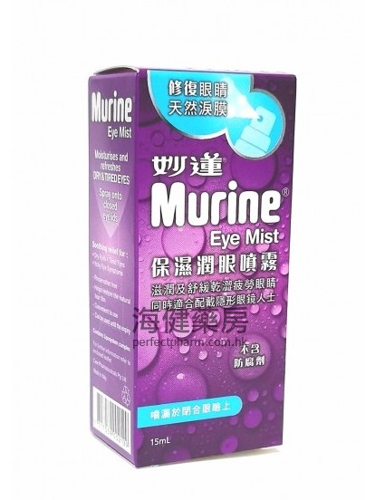 妙蓮保濕潤眼噴霧 Murine Eye Mist 15ml and Eye Drops