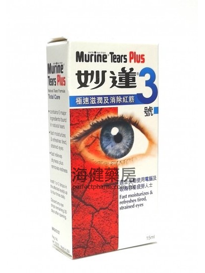 妙蓮保濕潤眼噴霧 Murine Eye Mist 15ml and Eye Drops