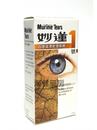 妙蓮保濕潤眼噴霧 Murine Eye Mist 15ml and Eye Drops