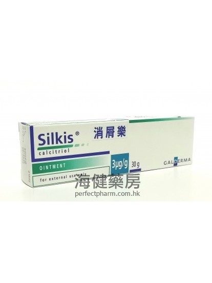 消屑樂 Silkis (Calcitriol) 3mcg per gram Ointment 30g 