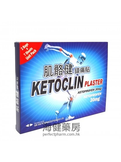 肌骼健鎮痛貼Ketoclin Plaster 14